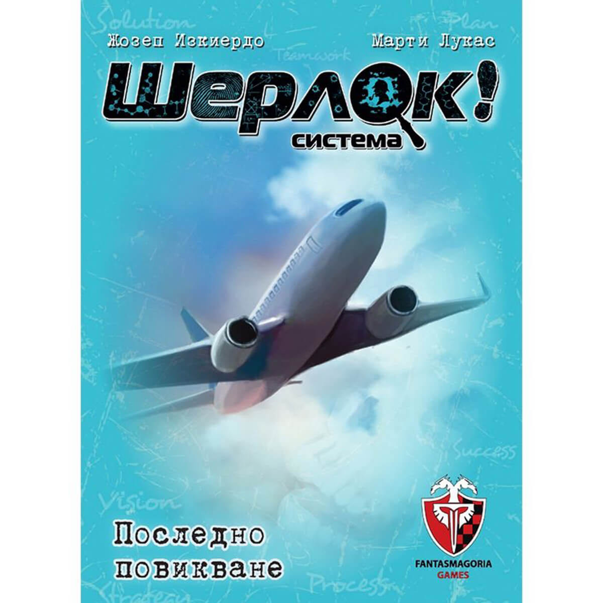 Шерлок! 01 – Последно повикване (1-8) board game collectible - Main Image 1