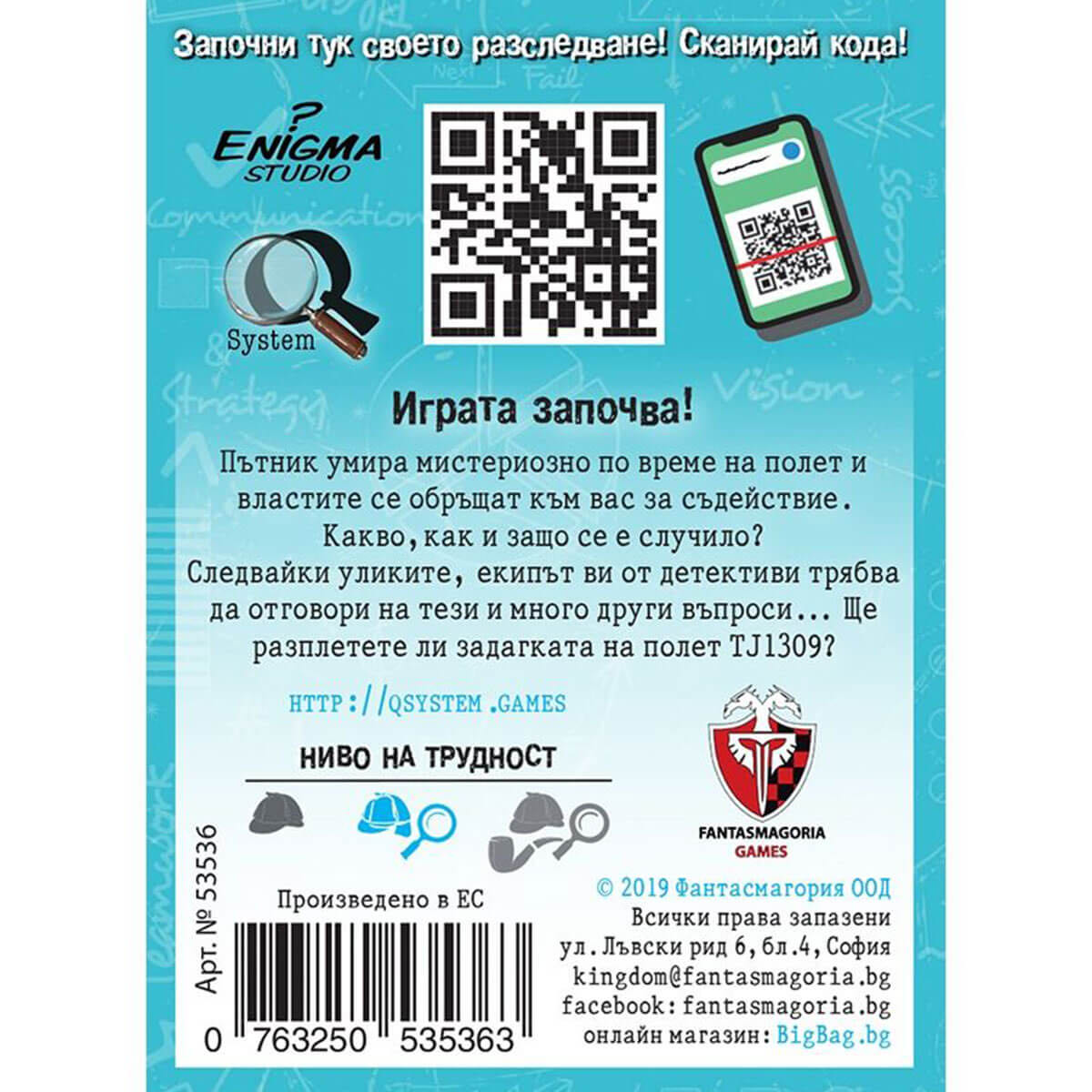 Шерлок! 01 – Последно повикване (1-8) board game collectible - Main Image 2