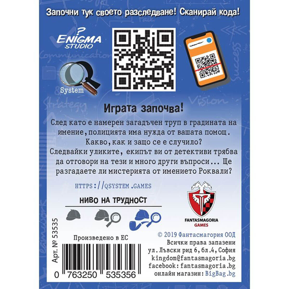 Шерлок! 02 – Смърт на 4-ти юли  (1-8) board game collectible - Main Image 2