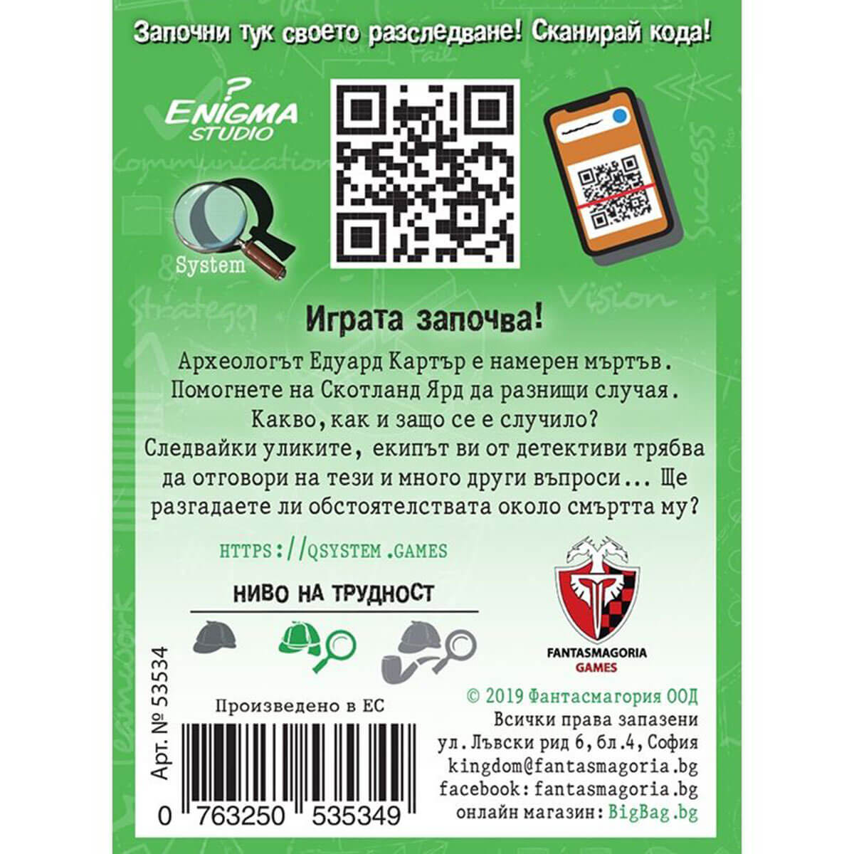 Шерлок! 03 – Гробницата на археолога  (1-8) board game collectible - Main Image 2