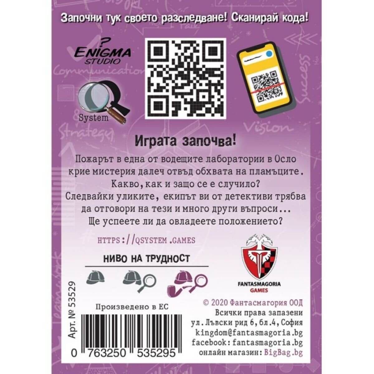 Шерлок! 06 – Лабораторията  (1-8) board game collectible - Main Image 2