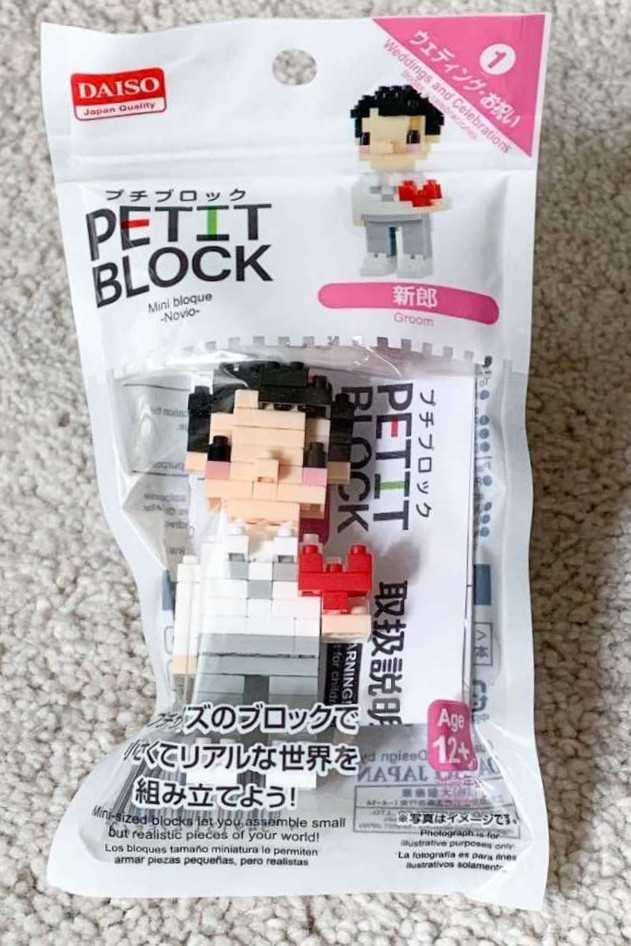 Groom Puzzle Petit Block   (1/+) board game collectible [Barcode 4549131475562] - Main Image 2