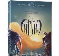 A Game Of Thrones: The Card Game The Horn That Wakes Chapter Pack