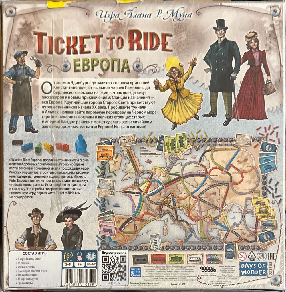 Ticket To Ride: Европа рус. Hobby World Ride е 3 Игра настольная Ride. 3 на  board game collectible [Barcode 4620011810328] - Main Image 2