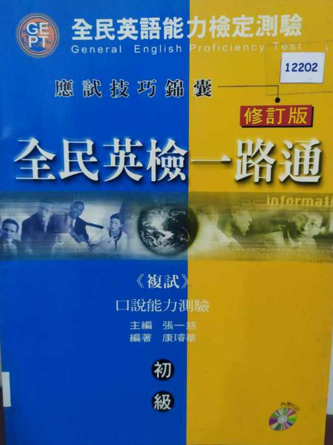 Faith: Tools Of The Trade II Gear Deck