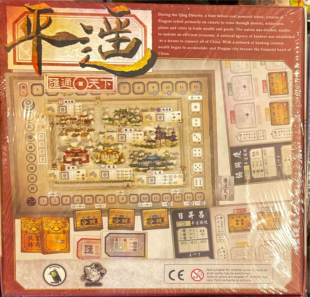 Ping Yao: First Chinese Banks  (1-4) board game collectible - Main Image 2