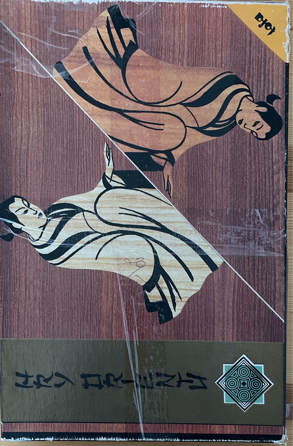 Hry Orientu  (2) board game collectible - Main Image 2