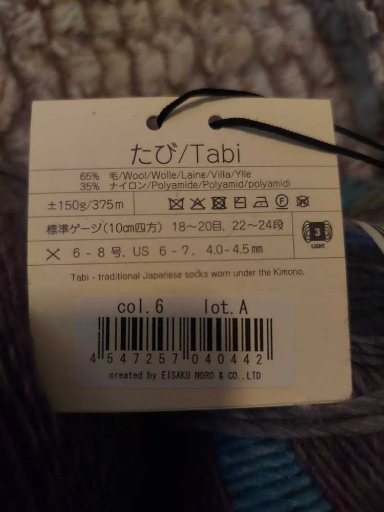 Noro Yarn: Tabi  board game collectible - Main Image 3