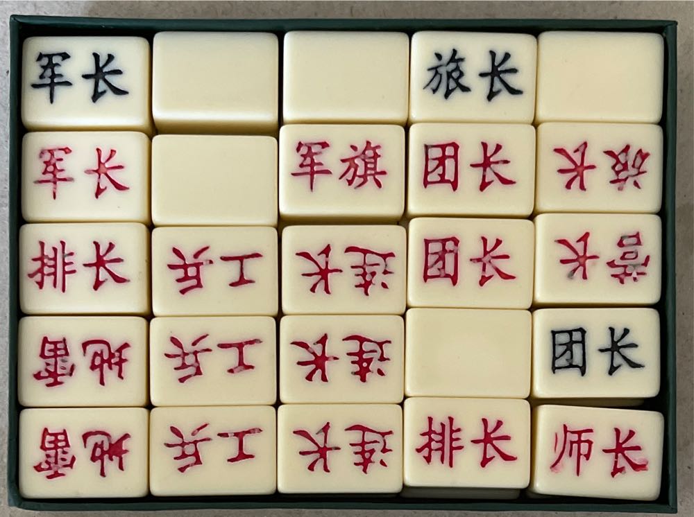 The War Game  board game collectible [Barcode 6925236490156] - Main Image 2