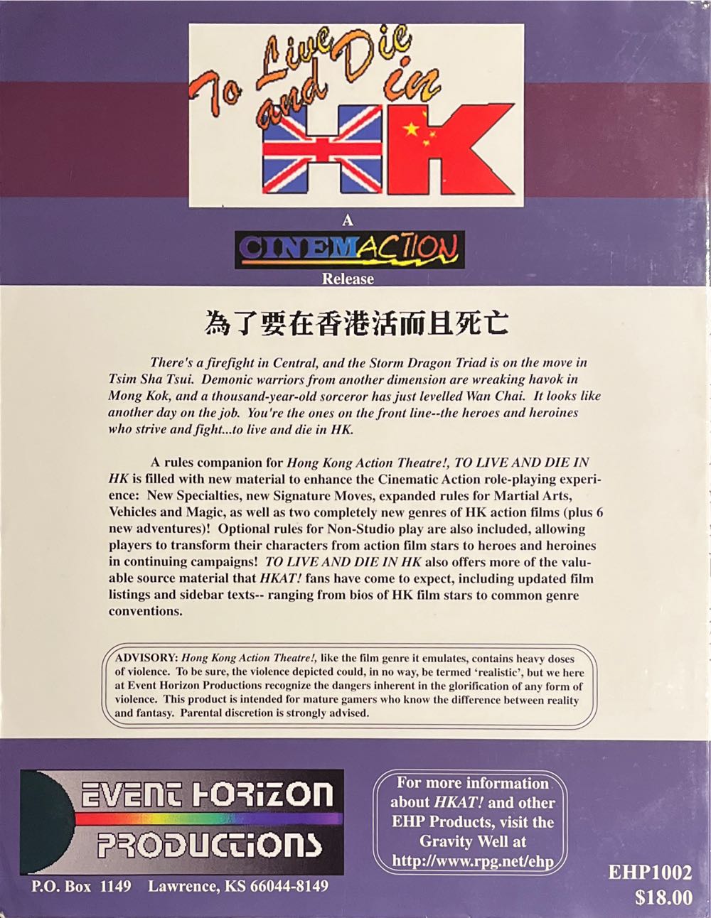 Hong Kong Action Theatre! To Love And Let Die In HK  board game collectible - Main Image 2