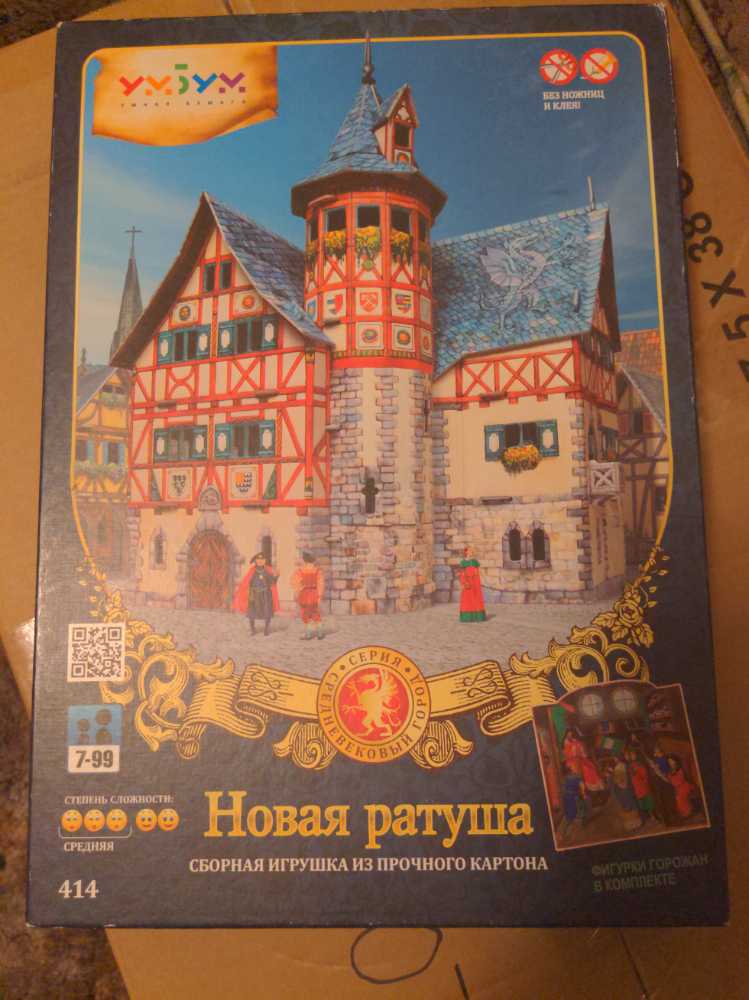 Сборная модель из картона 3d Clever Paper Town Umbum Новая Игровой  board game collectible [Barcode 4627081554305] - Main Image 1