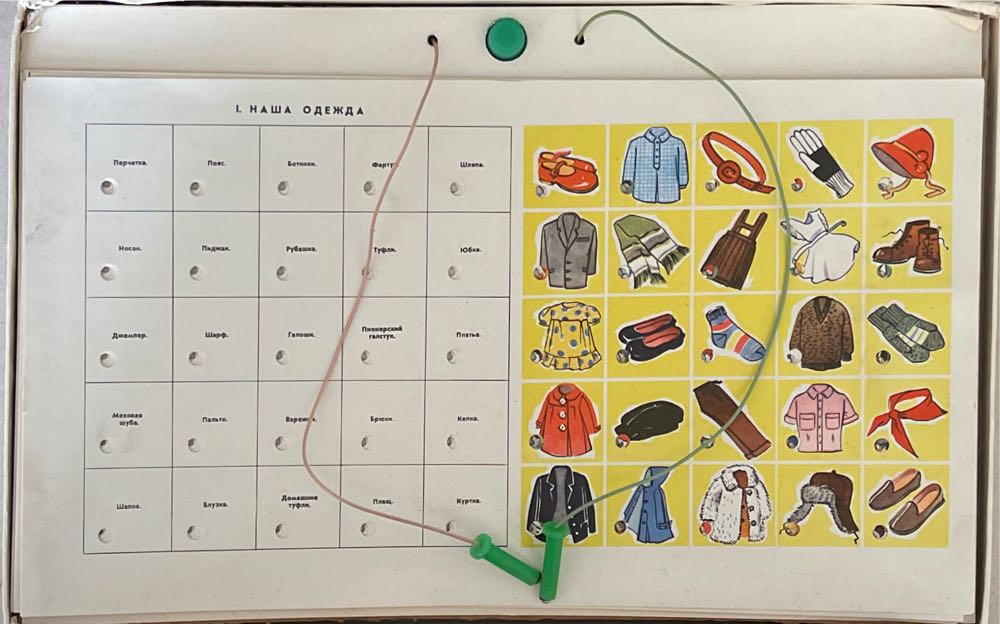 Ověř Si Odpověď, Prover Otvet  (1-2) board game collectible - Main Image 2