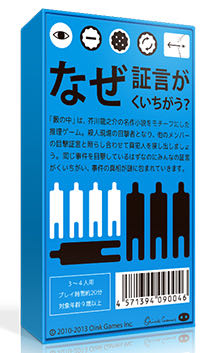 In a Grove (Deluxe ed.)  (2-5) board game collectible [Barcode 4571394092125] - Main Image 2