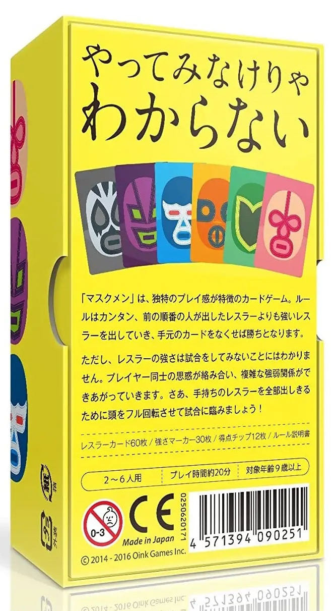 Maskmen  (2-6) board game collectible [Barcode 4571394090251] - Main Image 2