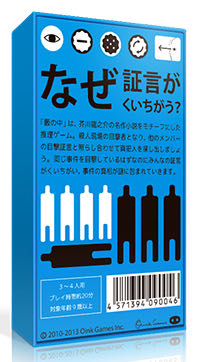 In a Grove  (2-5) board game collectible [Barcode 4571394090046] - Main Image 2