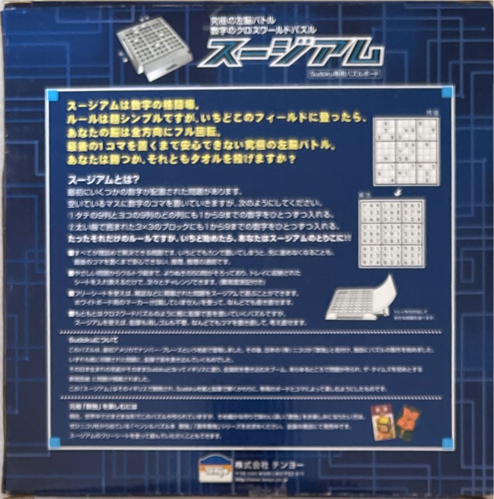 Sudoku  (1) board game collectible [Barcode 4905823214138] - Main Image 2