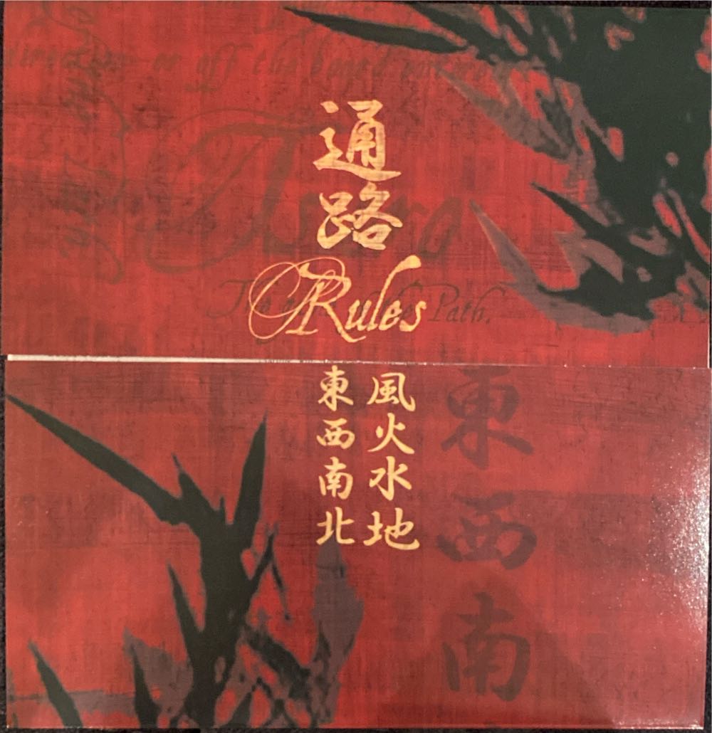 Tsuro  (2-8) board game collectible [Barcode 845866000203] - Main Image 3