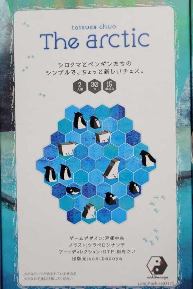 The Arctic  (2) board game collectible - Main Image 2