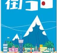 Kabuto Sumo -Deluxe Arena