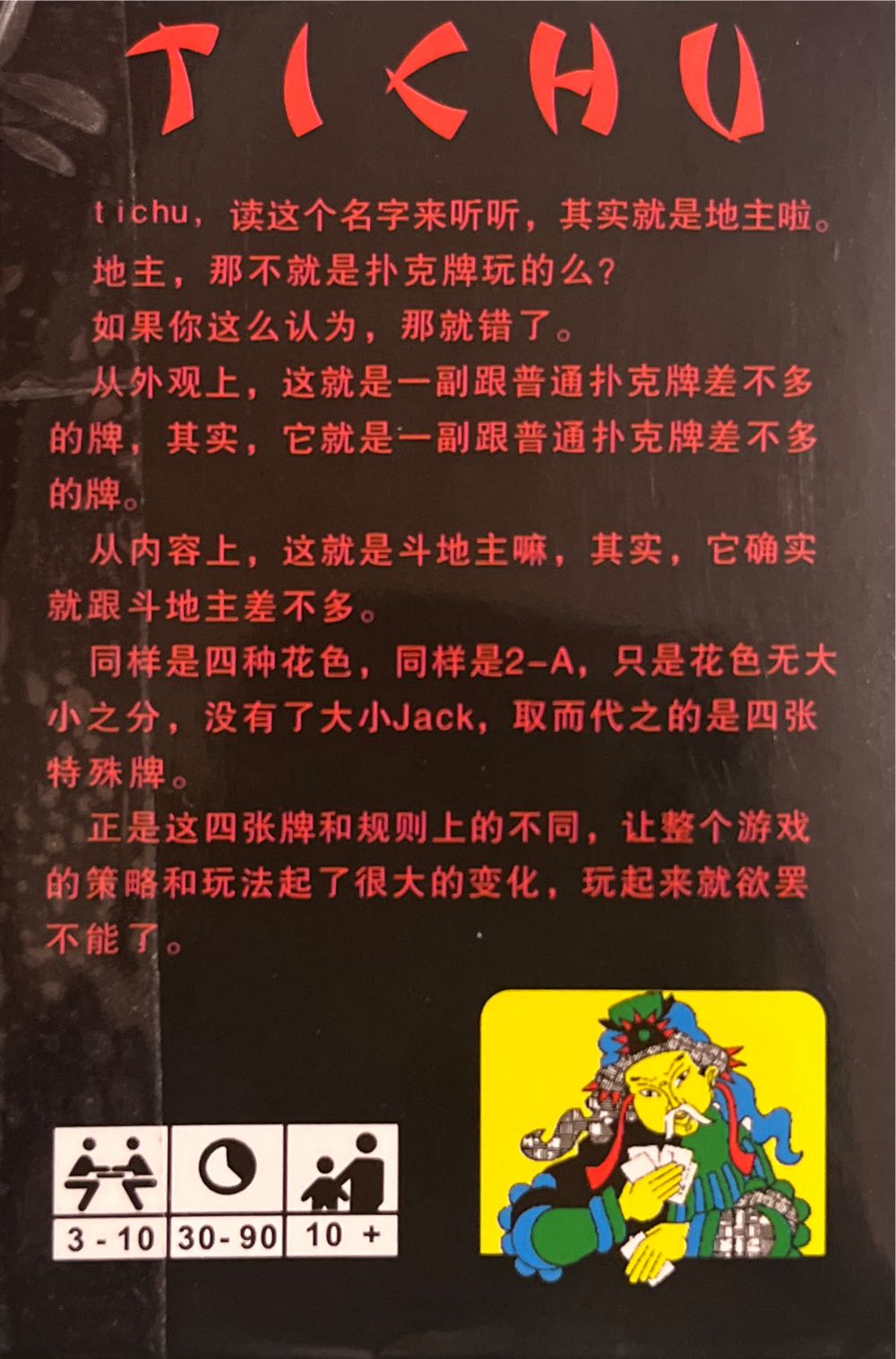 TICHU  (3-10) board game collectible - Main Image 2
