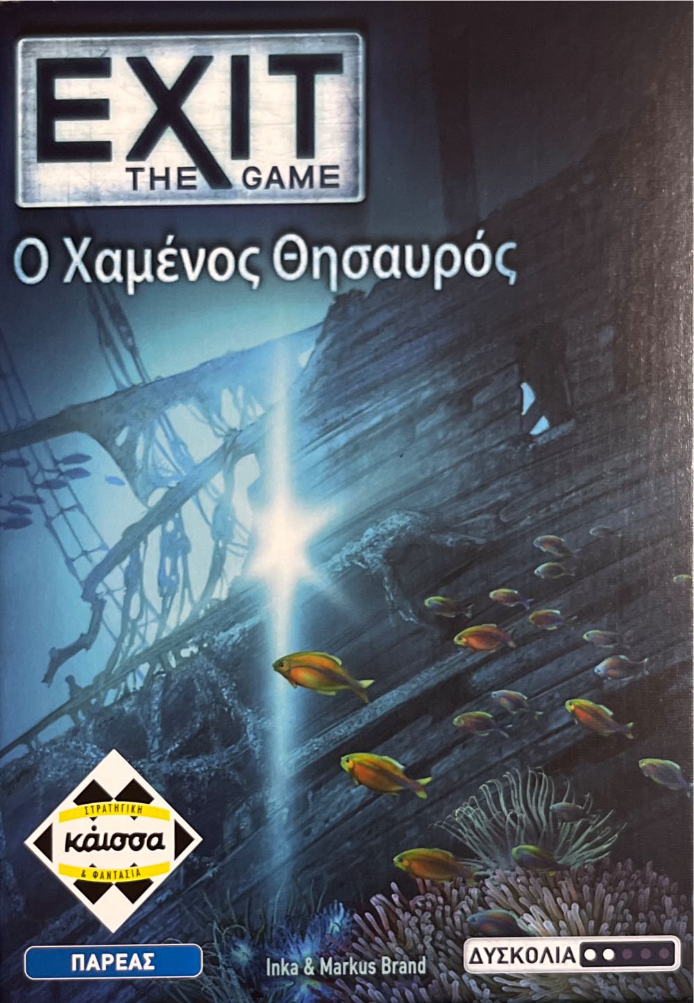 Inner Sphere Pursuit Lance