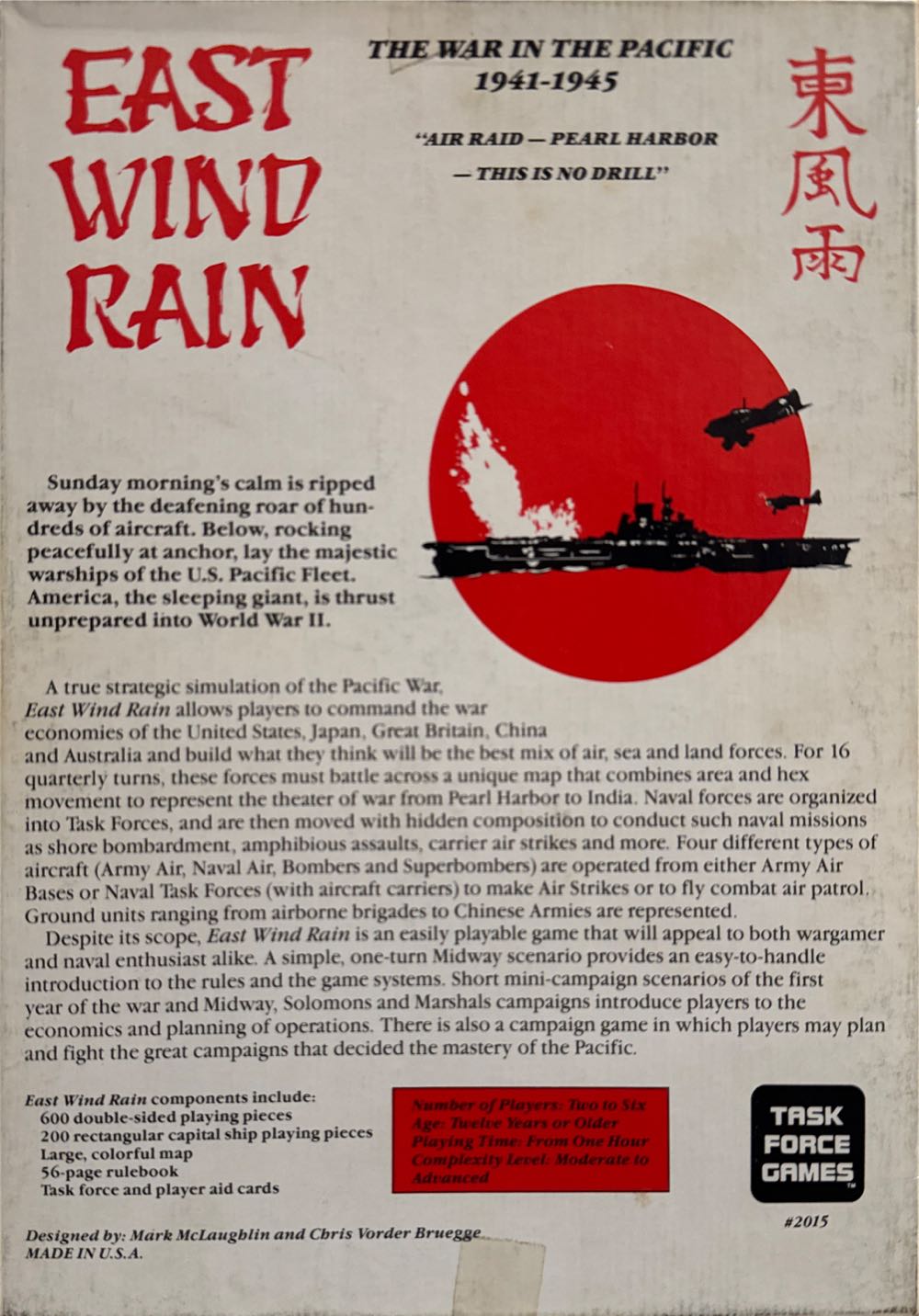 East Wind Rain  (2-6) board game collectible - Main Image 2