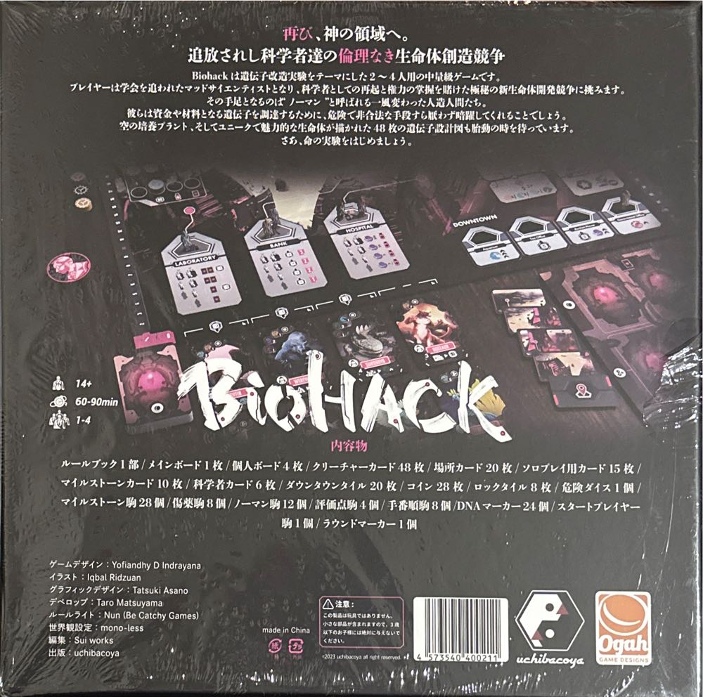 Biohack  board game collectible [Barcode 4573540400211] - Main Image 2