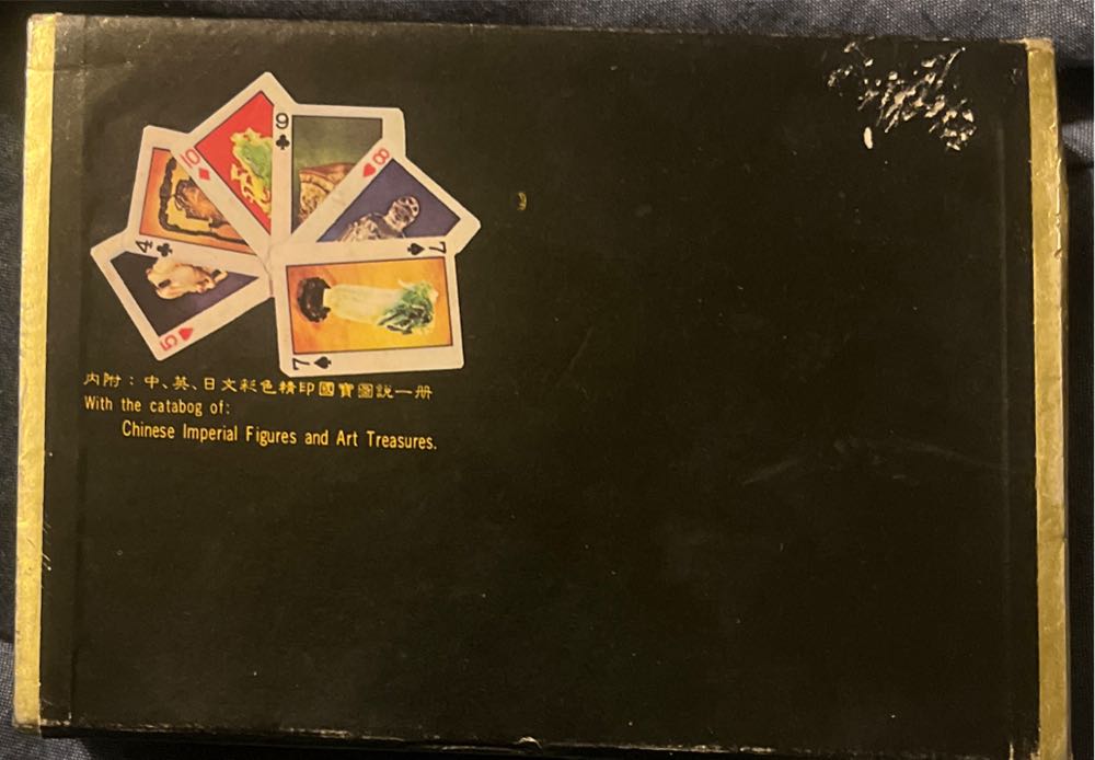 Chinese Art Treasure Souvenir  board game collectible - Main Image 2