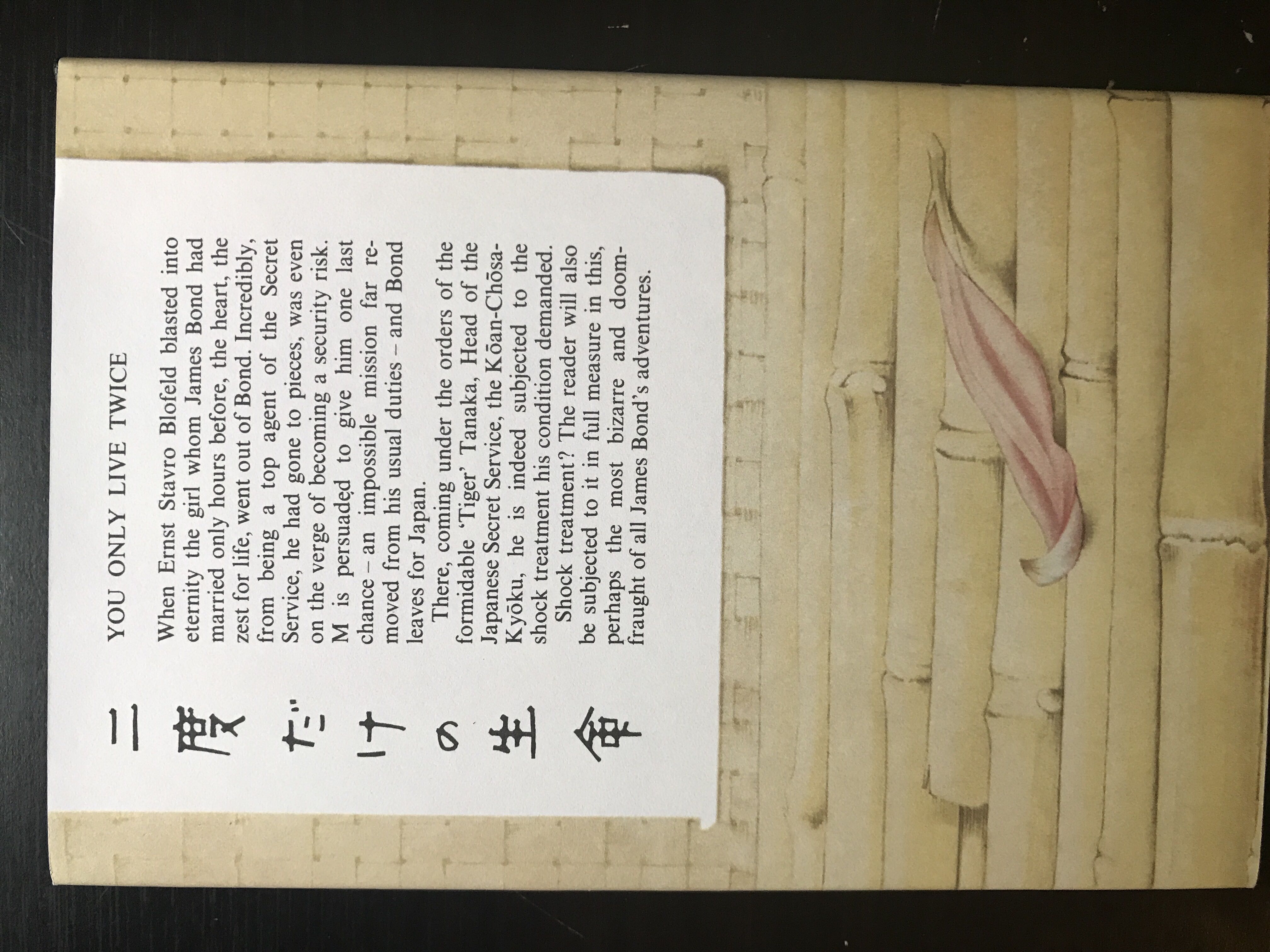 You Only Live Twice - Ian Fleming (Jonathan Cape, Ltd. - Hardcover) book collectible [Barcode 0142003271] - Main Image 2