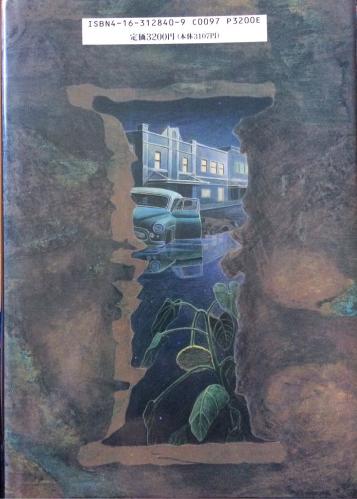 It  (Hardcover) book collectible [Barcode 9784163128405] - Main Image 2