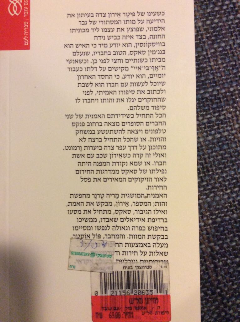 Leviathan - Thomas Hobbes (Viking Adult - Hardcover) book collectible [Barcode 9780670846764] - Main Image 2