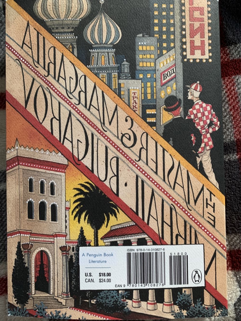 The Master and Margarita - Bulgakov, Mikhail (Penguin Classics - Paperback) book collectible [Barcode 9780143108276] - Main Image 2