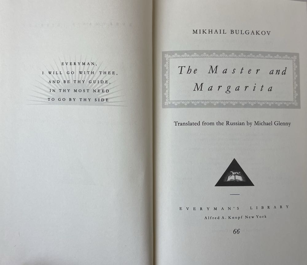 The Master And Margarita - Mikhail Bulgakov (Everyman’s Library - Hardcover) book collectible [Barcode 9780679410461] - Main Image 3