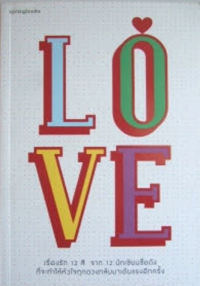 Love - Emma Dodd (Spring Books) book collectible [Barcode 9786162077326] - Main Image 1
