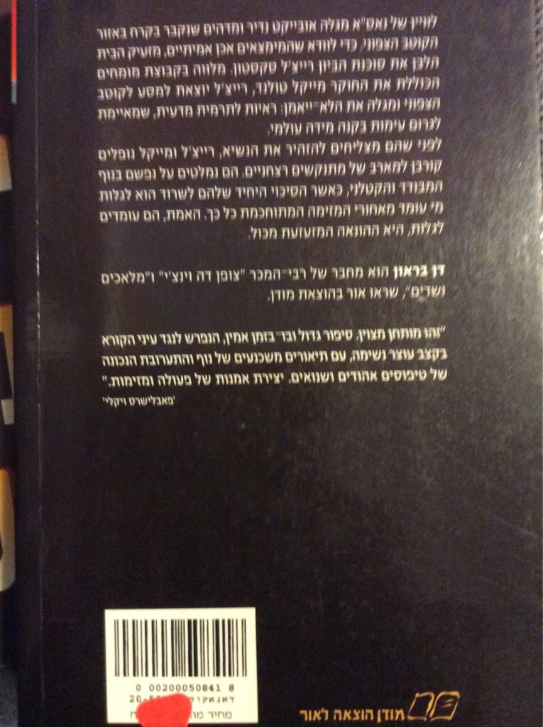 Deception Point - Dan Brown (- Audiobook) book collectible [Barcode 0743490304] - Main Image 2