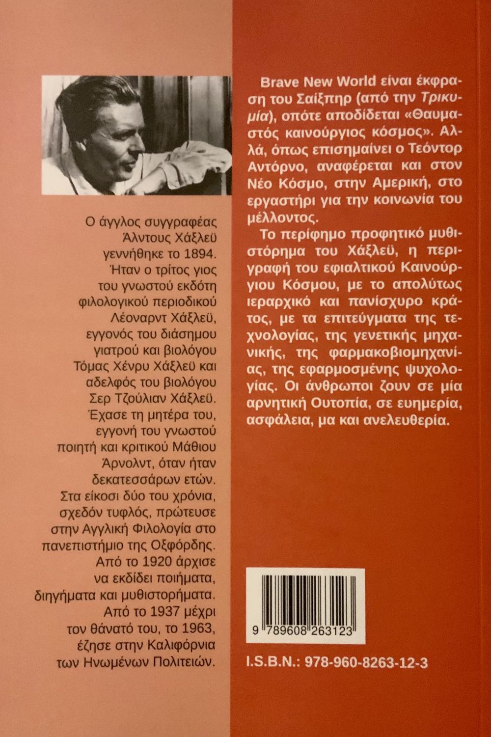 Brave New World - Aldous Huxley (Harper Perennial - Paperback) book collectible [Barcode 9780060809836] - Main Image 2