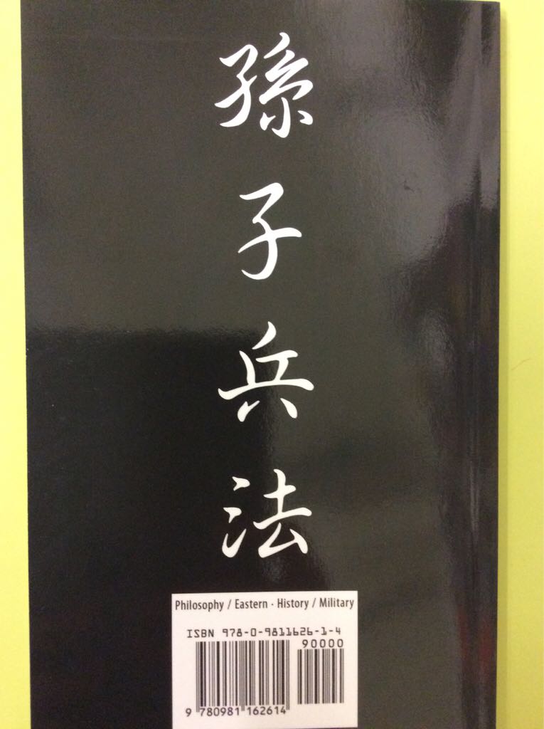 The art of war - Tzu, Sun book collectible [Barcode 9780981162614] - Main Image 2