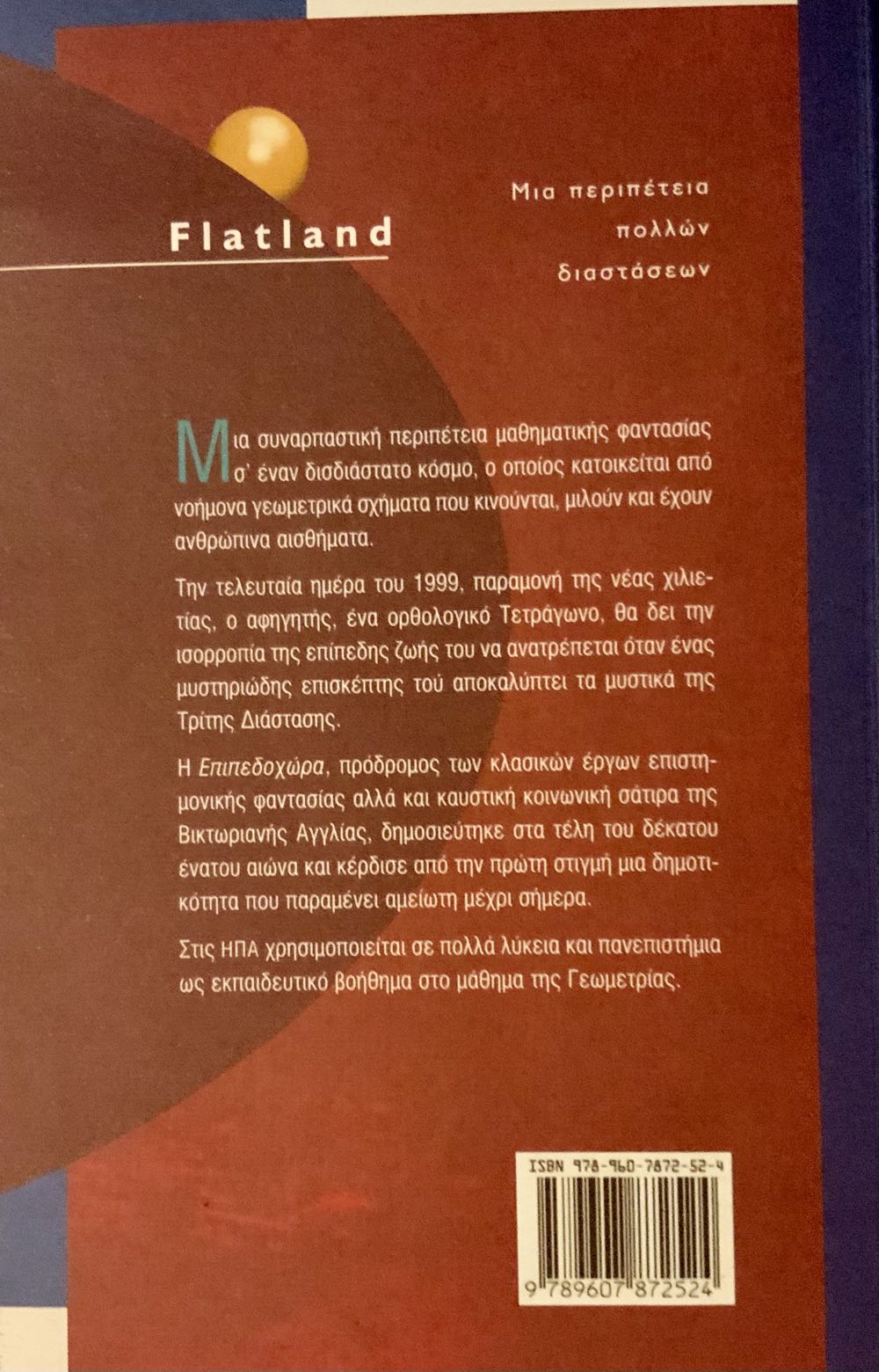 Flatland - Edwin A. Abbott (Barnes - Paperback) book collectible [Barcode 9780760755877] - Main Image 2