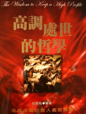 The Coming of the Third Reich