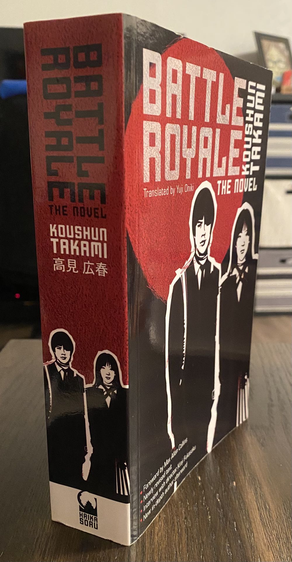 Battle Royale - Koushun Takami (VIZ Media LLC - Paperback) book collectible [Barcode 9781421527727] - Main Image 3