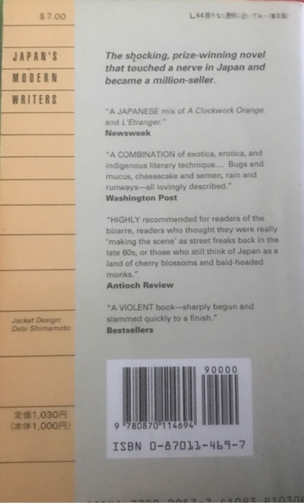 Almost Transparent Blue - Ryu Murakami (Kodansha International - Paperback) book collectible [Barcode 9780870114694] - Main Image 2