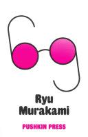 the MONSTER at the end of this book