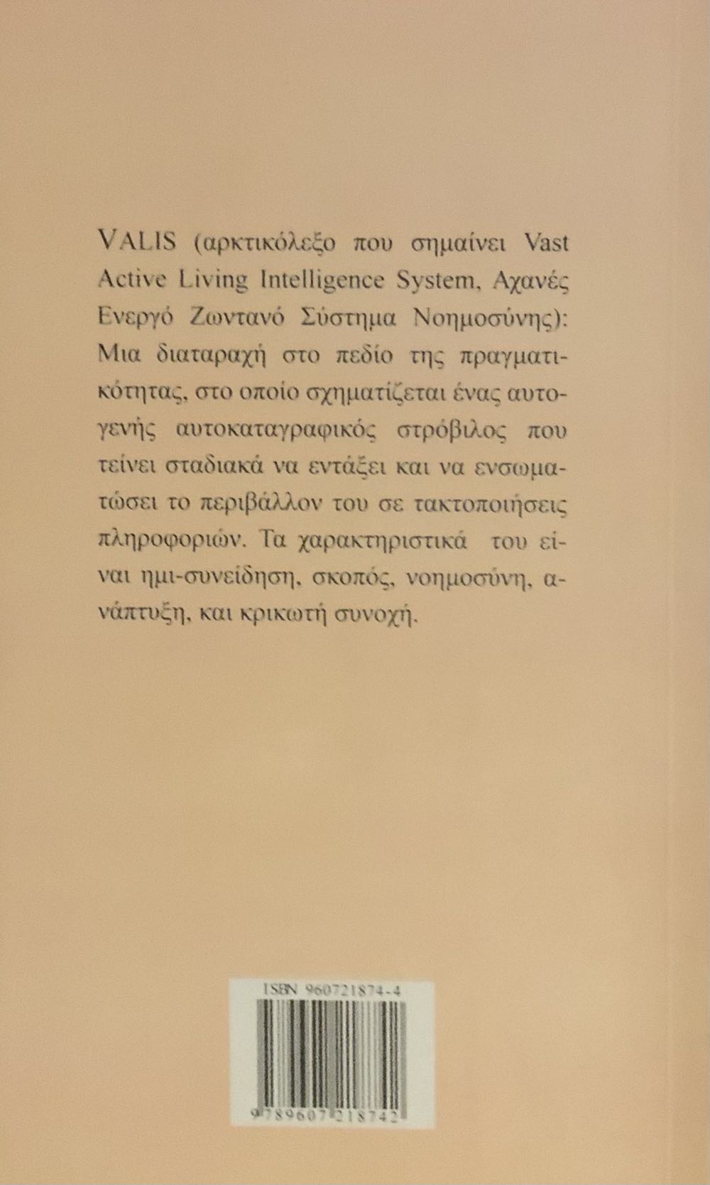 VALIS - Philip K. Dick (Parsec - Paperback) book collectible - Main Image 2