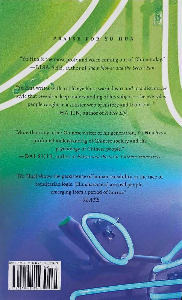 Brothers - Hua Yu (Pantheon - Hardcover) book collectible [Barcode 9780375424991] - Main Image 2