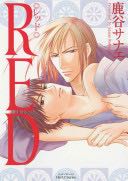 Red - Nancy Harris (Digital Manga Pub) book collectible [Barcode 9781569707142] - Main Image 1