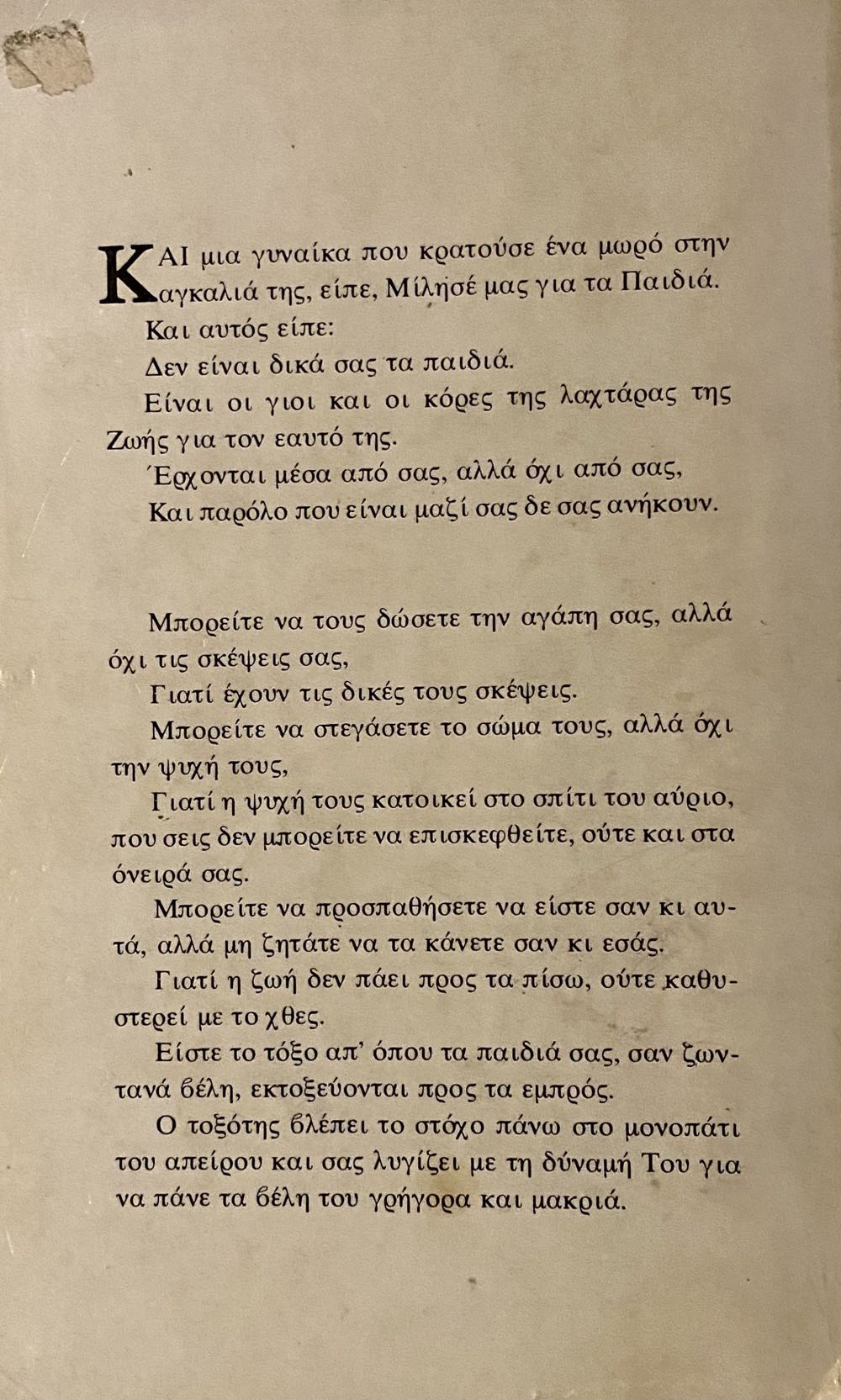 The Profit - Kahlil Gibran (- Paperback) book collectible [Barcode 9781859585559] - Main Image 2