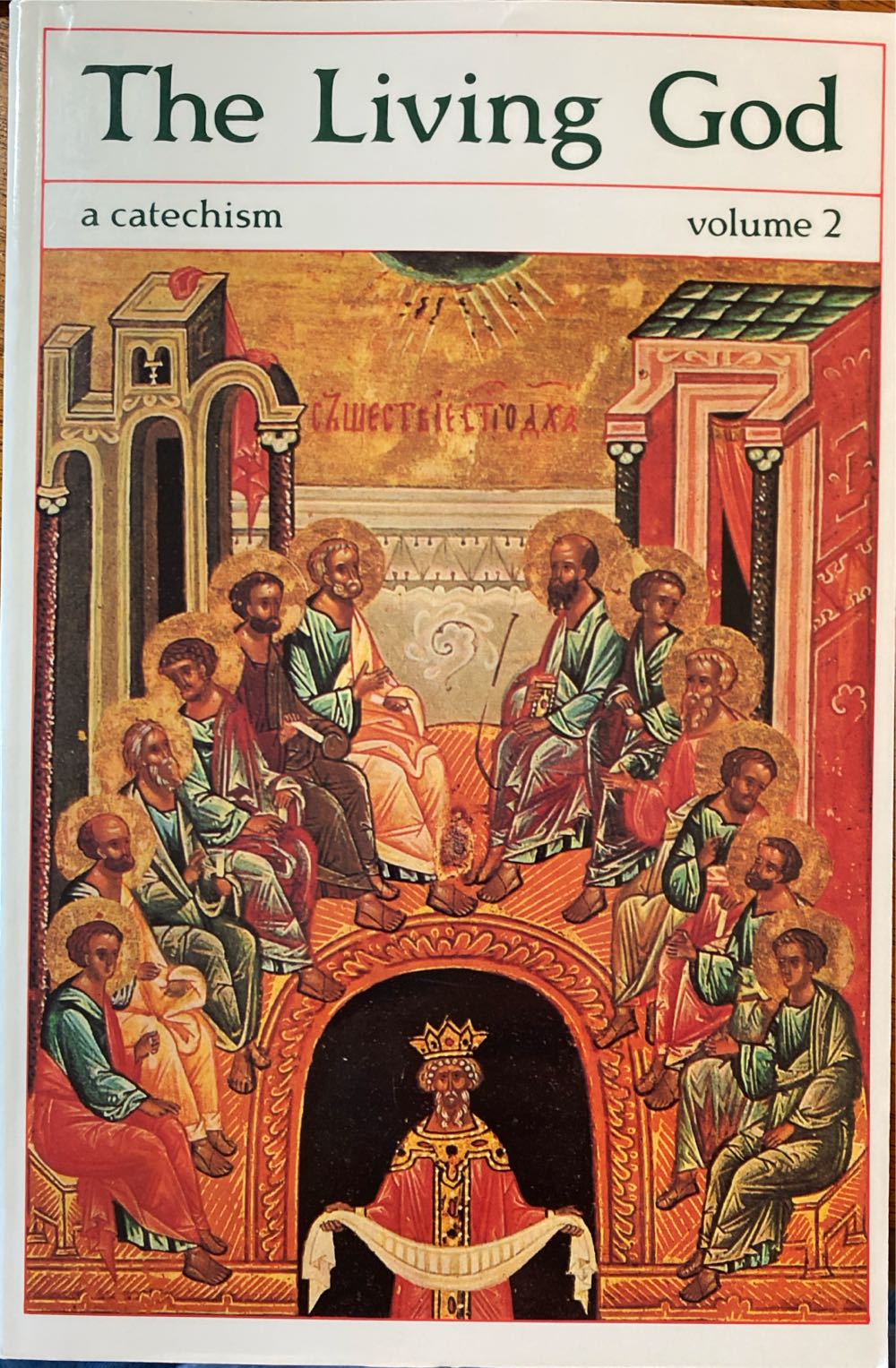 The Living God - Thomas Oden (Burns) book collectible [Barcode 9780881410402] - Main Image 2