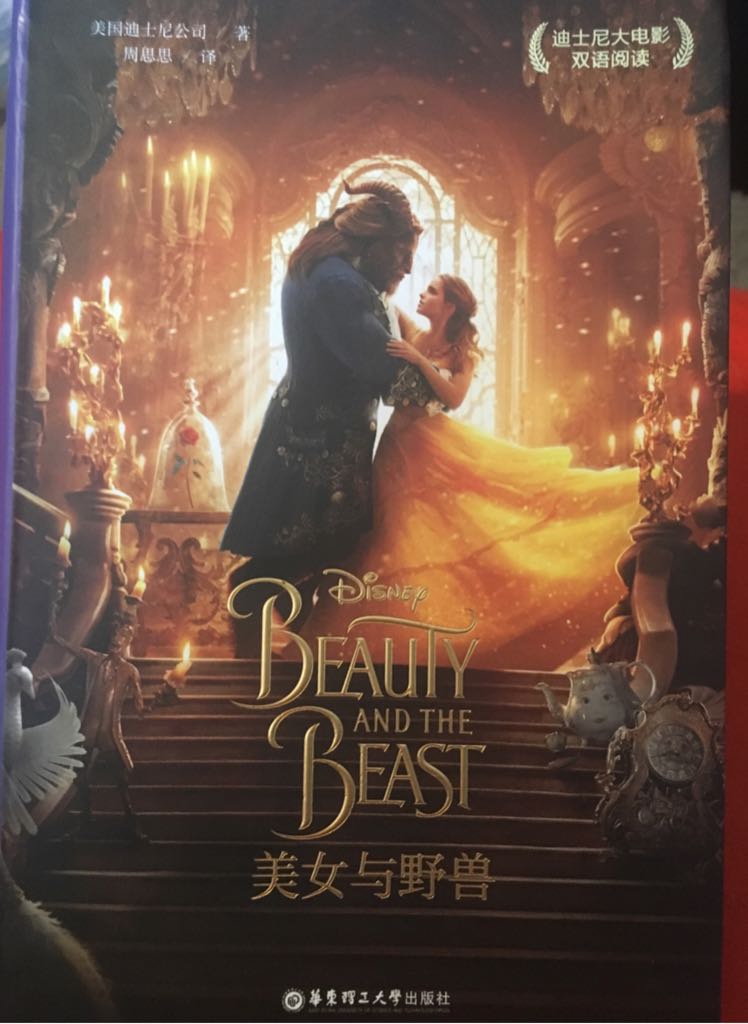 Civilization and Its Discontents