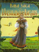 The Ten Commandments: Then and Now