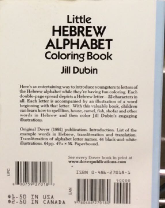 Little Hebrew Alphabet Coloring Book - Dubin, Jill (Courier Corporation) book collectible [Barcode 9780486270180] - Main Image 2